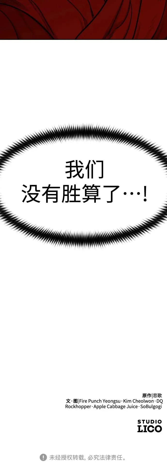 第100话 第74页