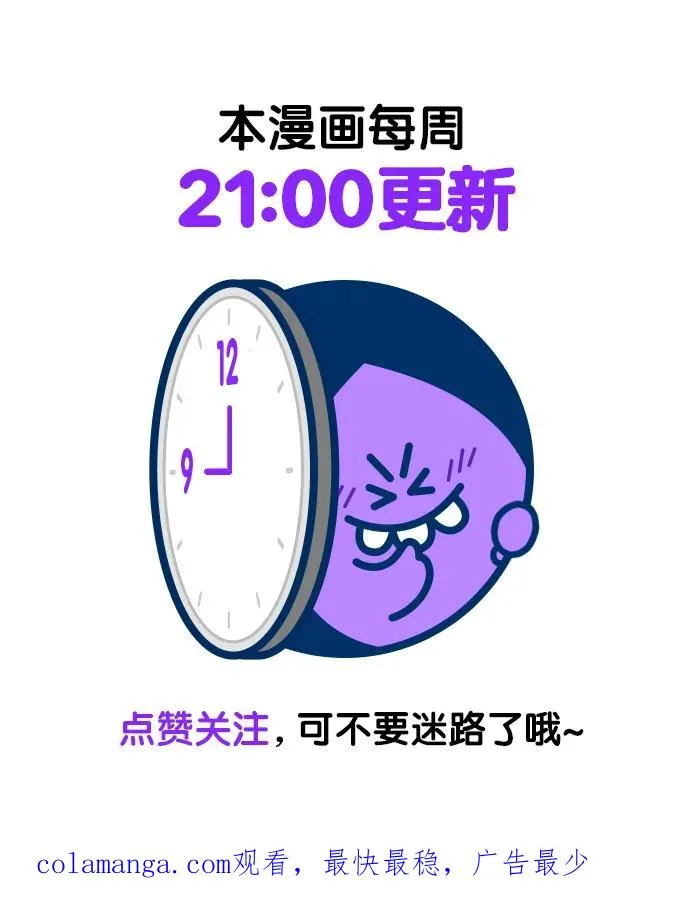 第100话 第75页