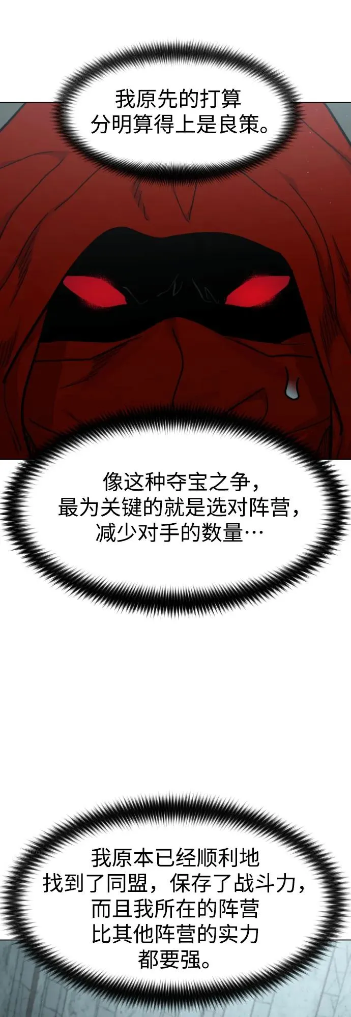第101话 第3页