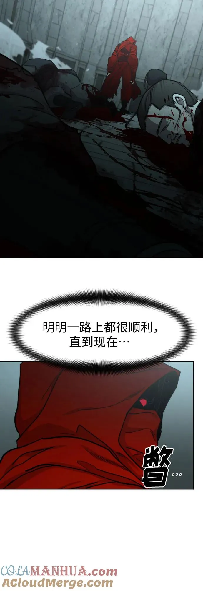 第101话 第4页