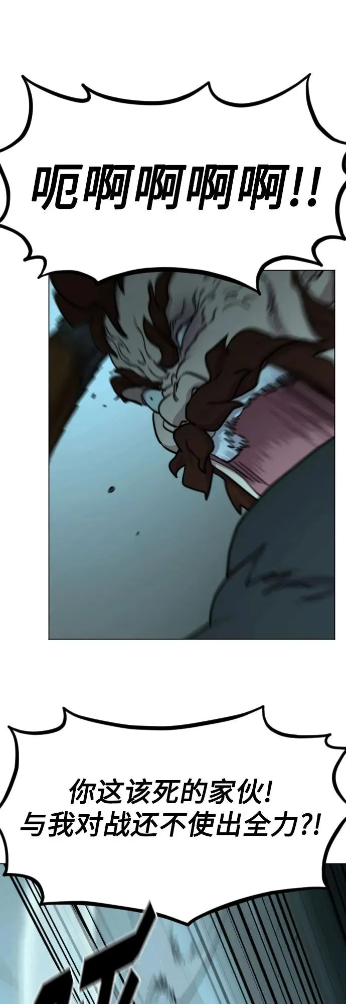 第101话 第6页