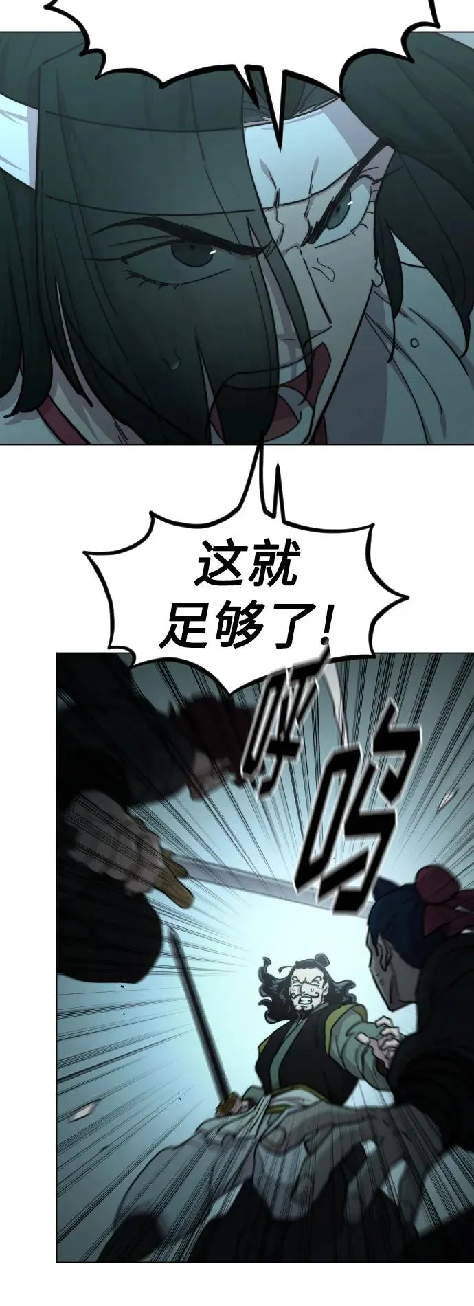 第101话 第8页