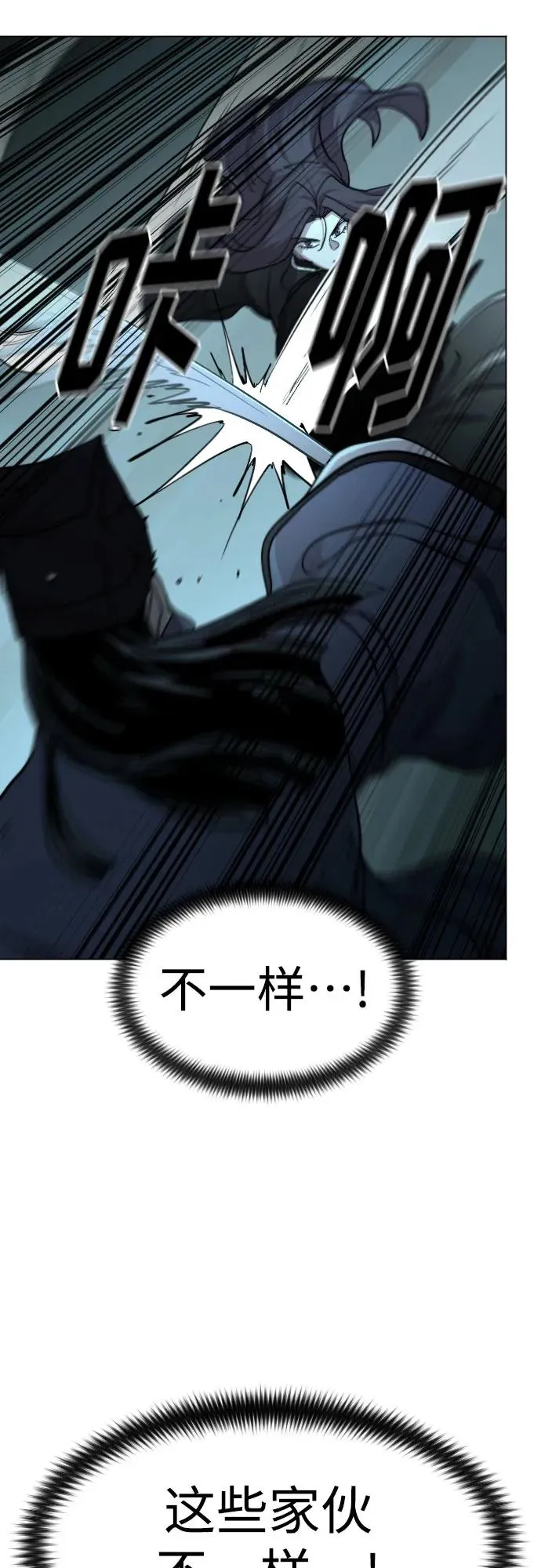 第101话 第9页