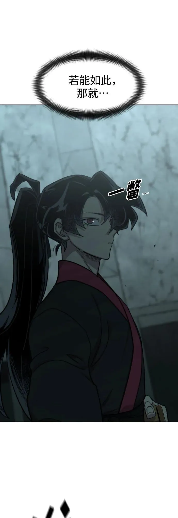 第101话 第18页