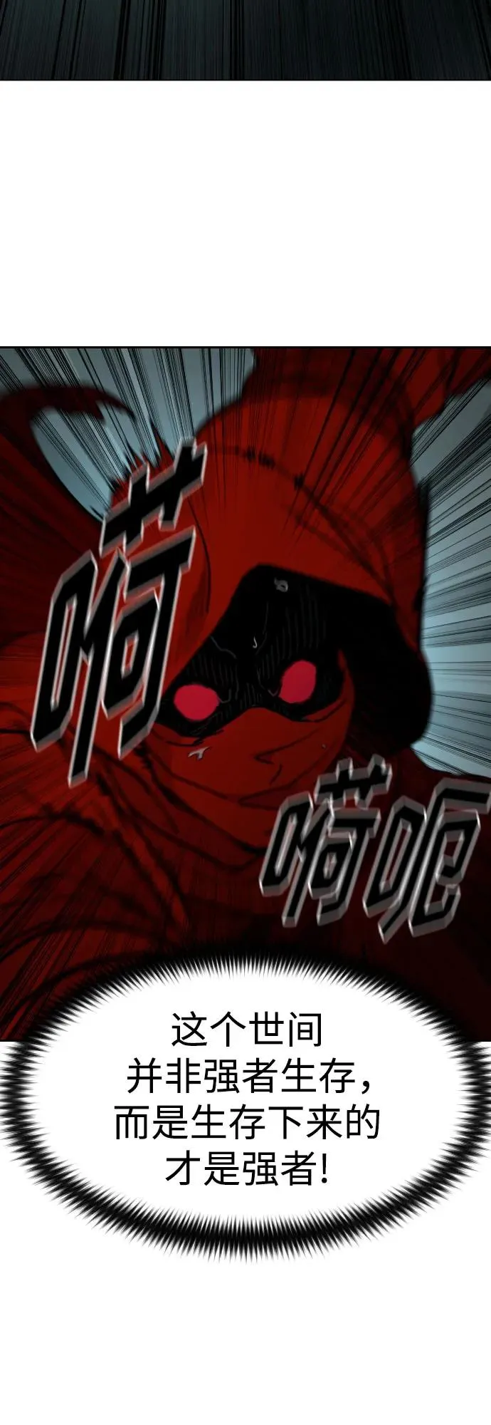 第101话 第21页