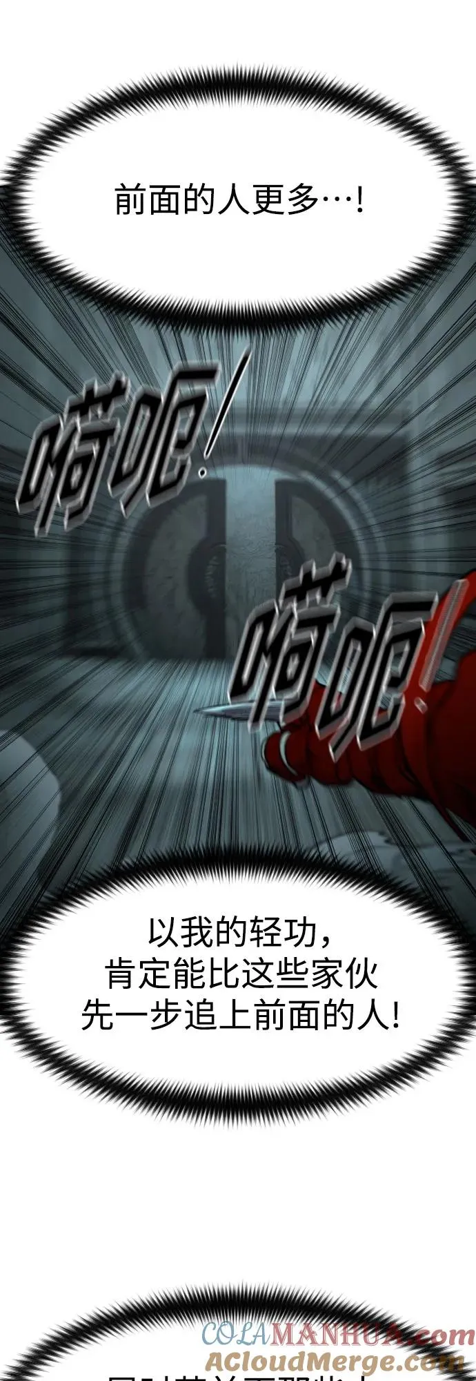 第101话 第22页