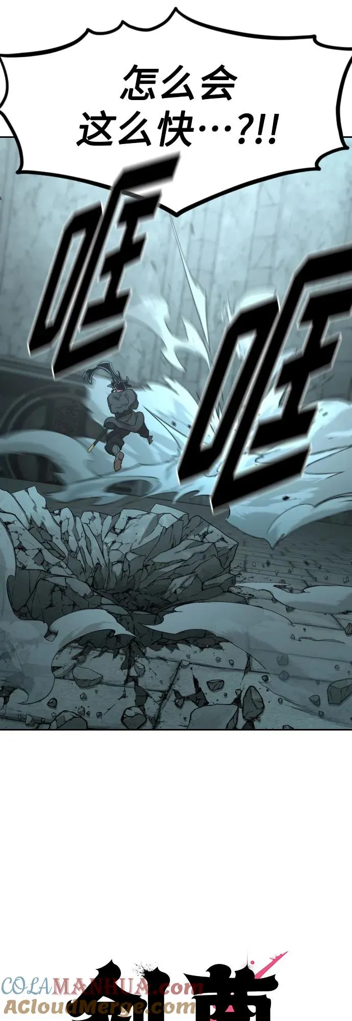 第101话 第28页
