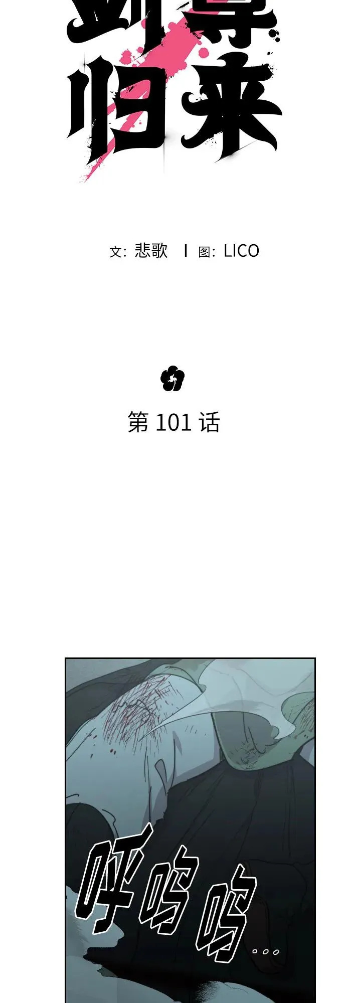 第101话 第29页