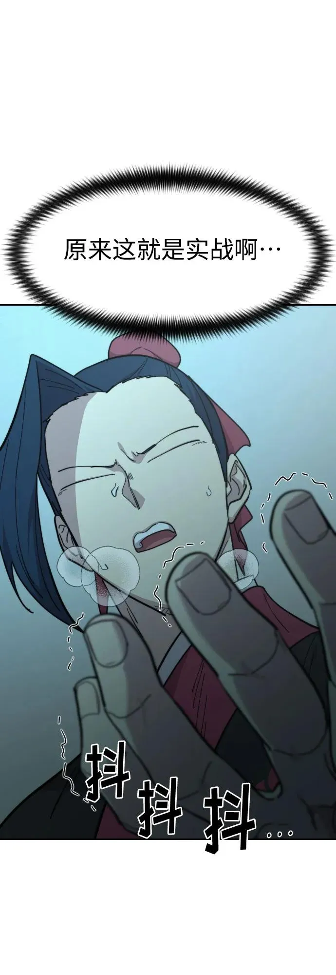 第101话 第35页