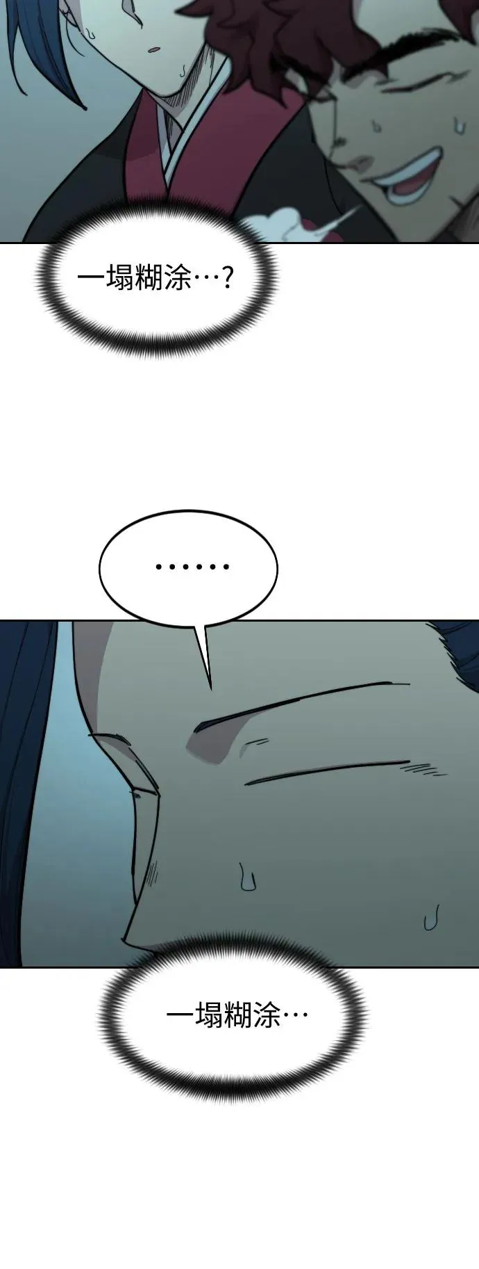 第101话 第39页