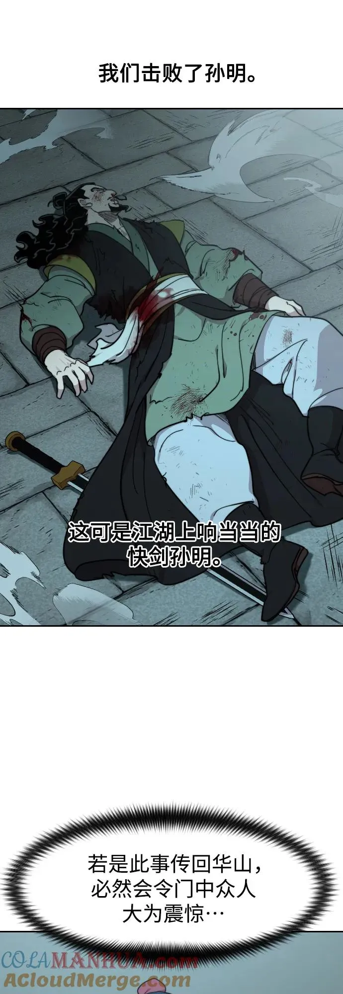 第101话 第40页