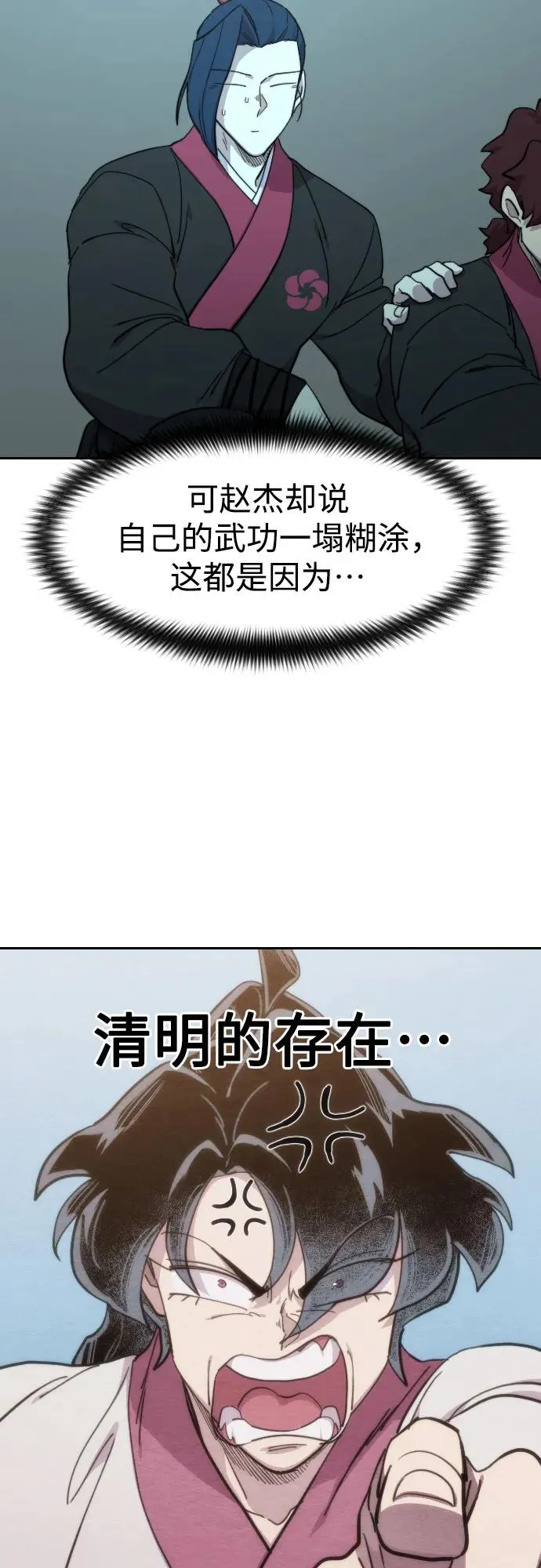 第101话 第41页