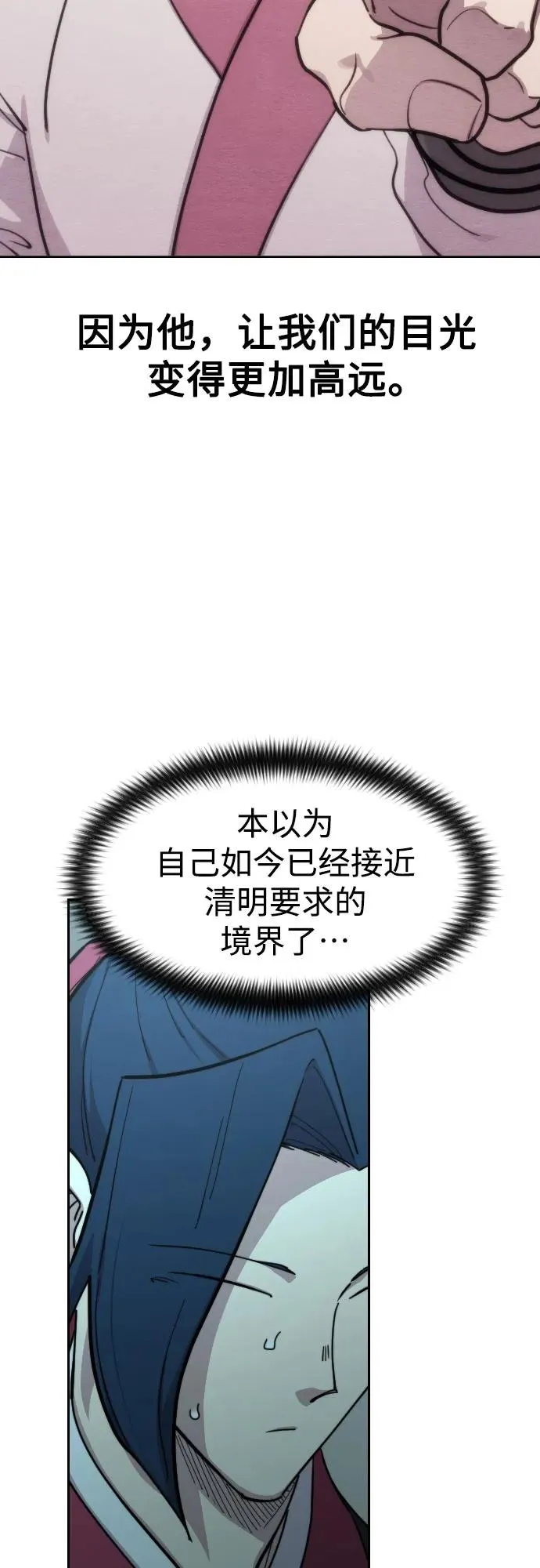 第101话 第42页