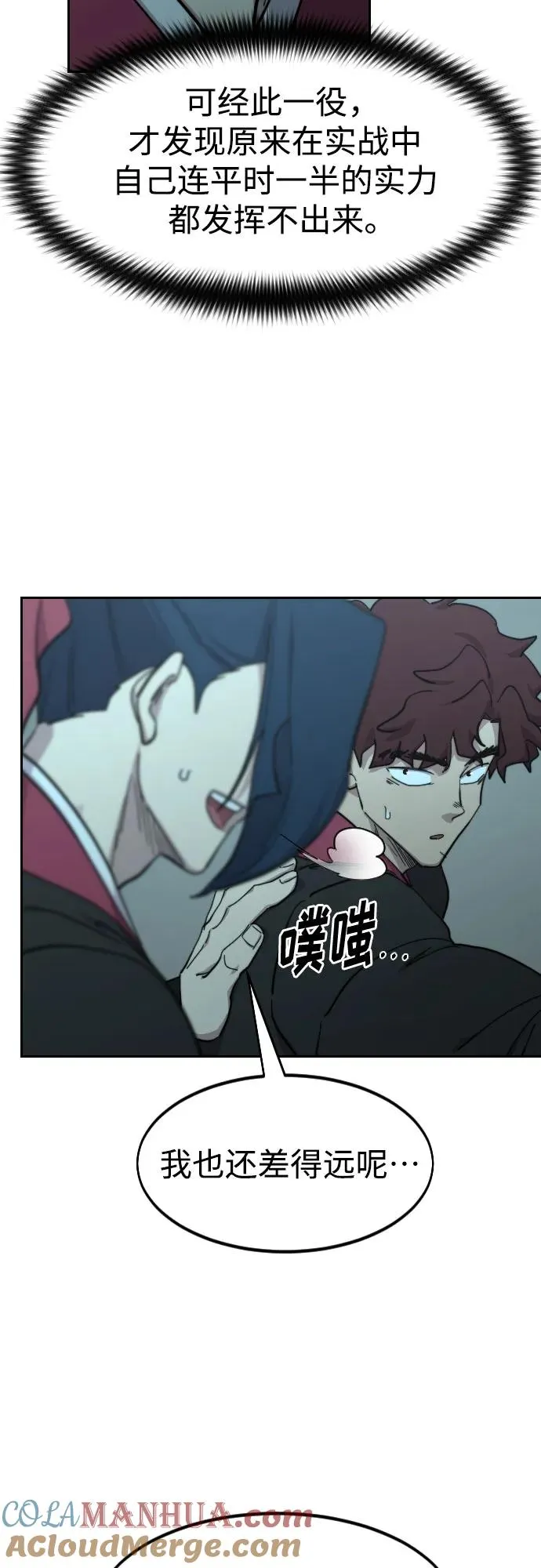 第101话 第43页