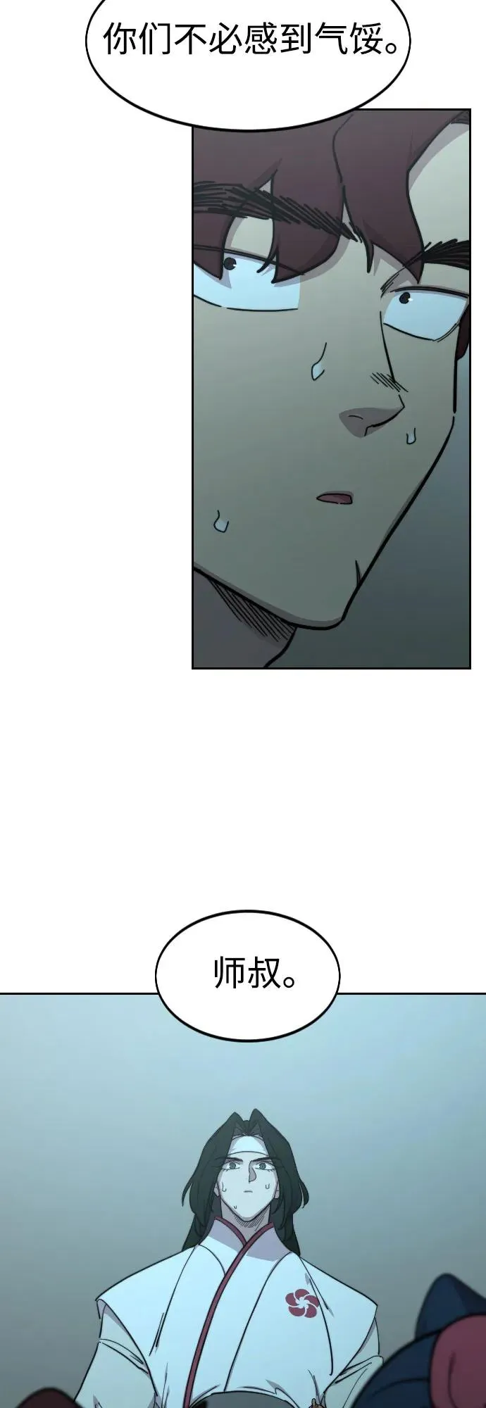 第101话 第44页