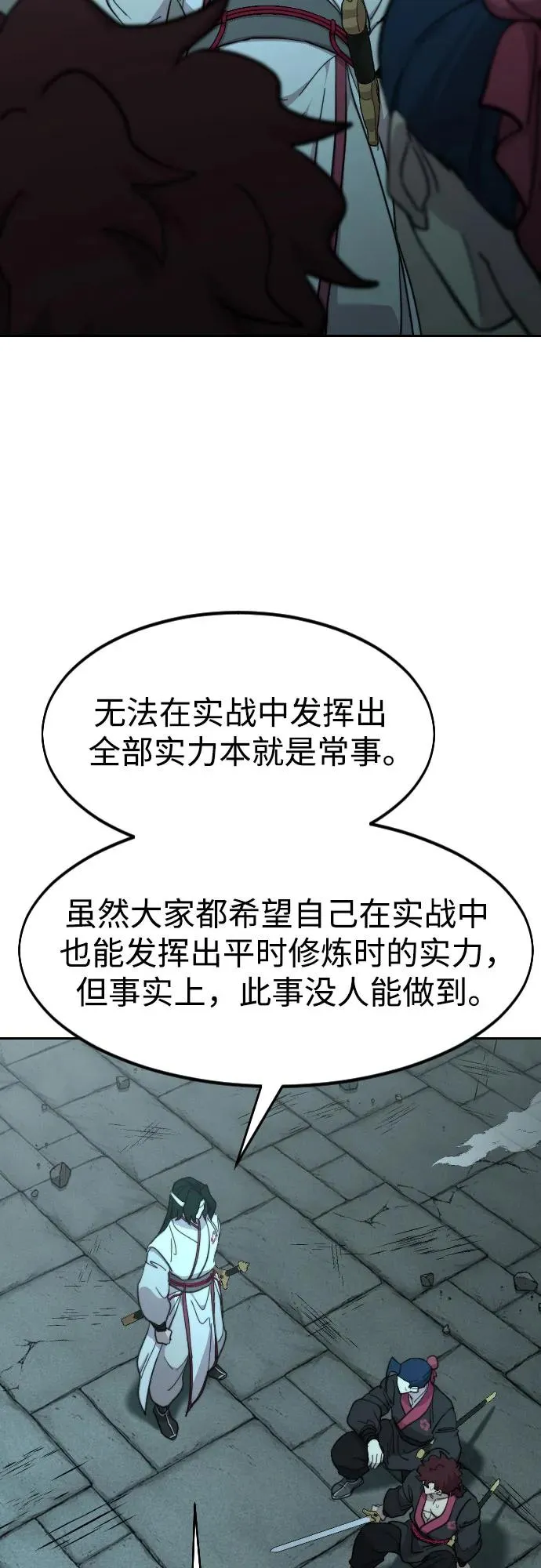 第101话 第45页