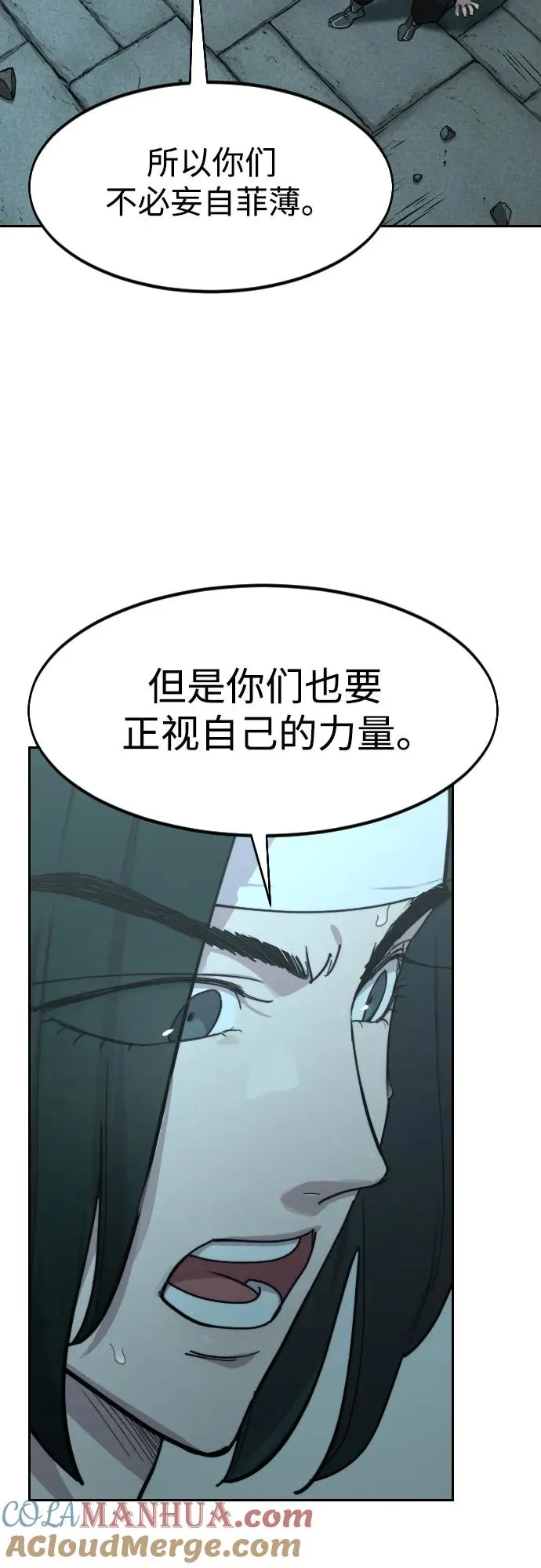 第101话 第46页