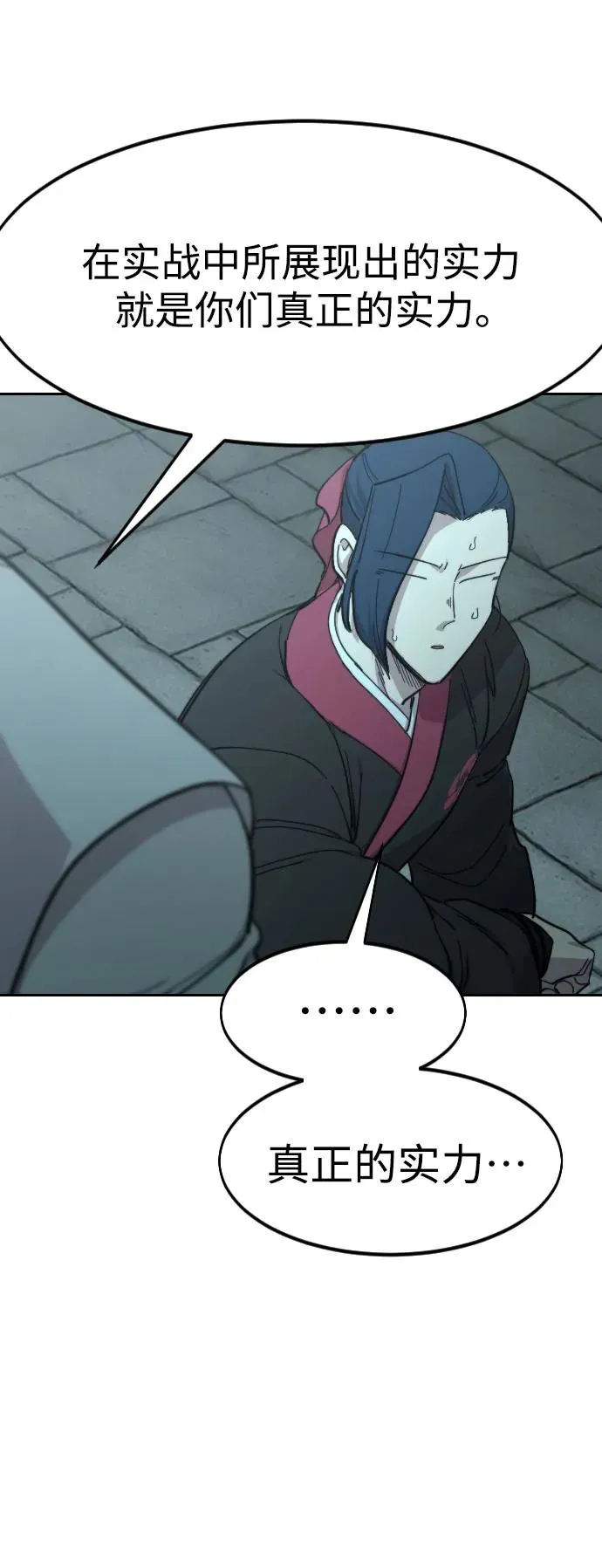 第101话 第47页