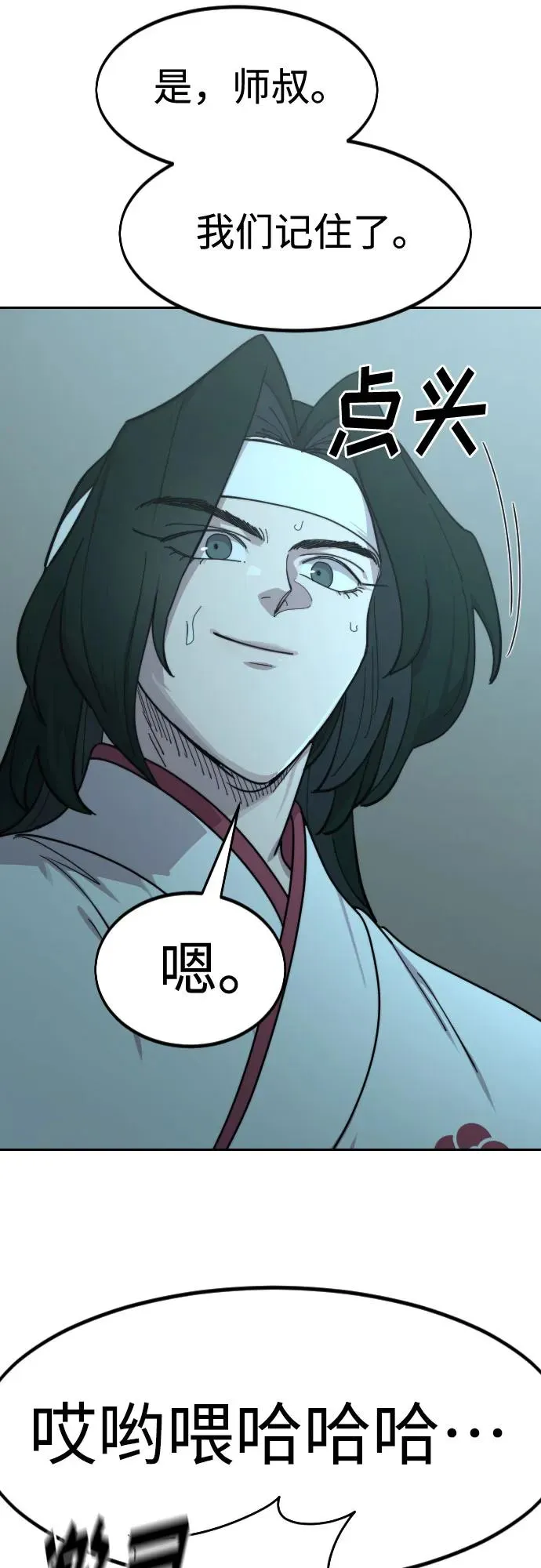第101话 第48页