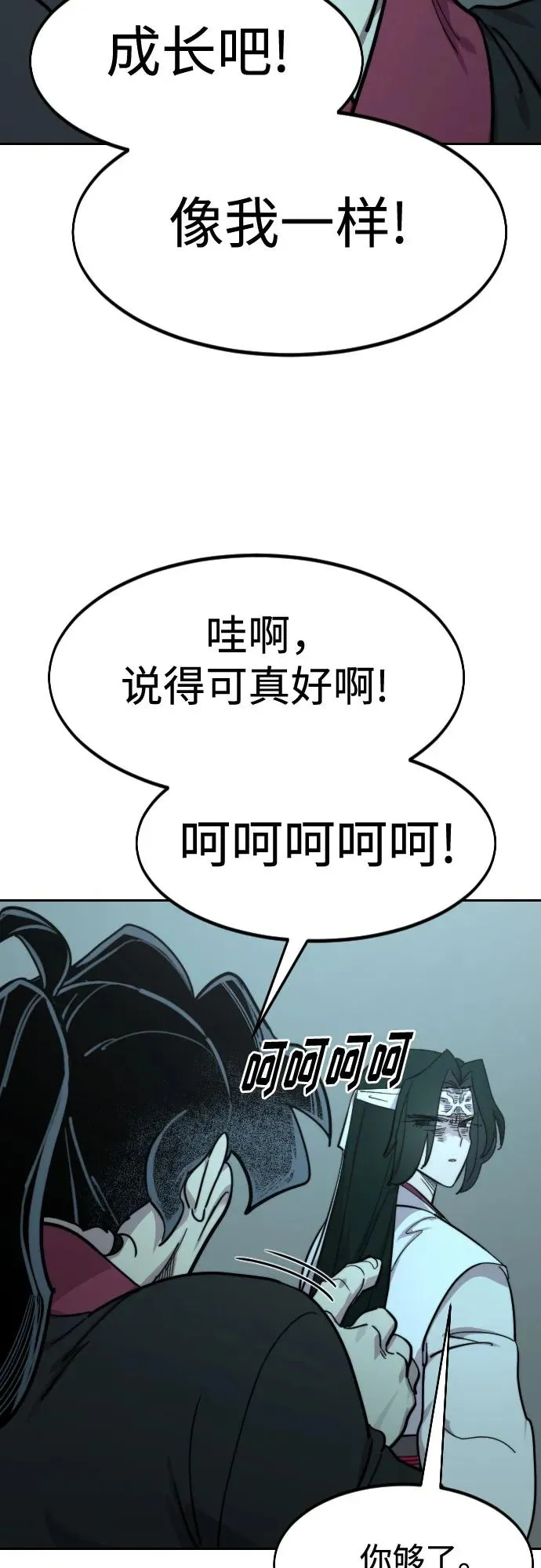 第101话 第50页