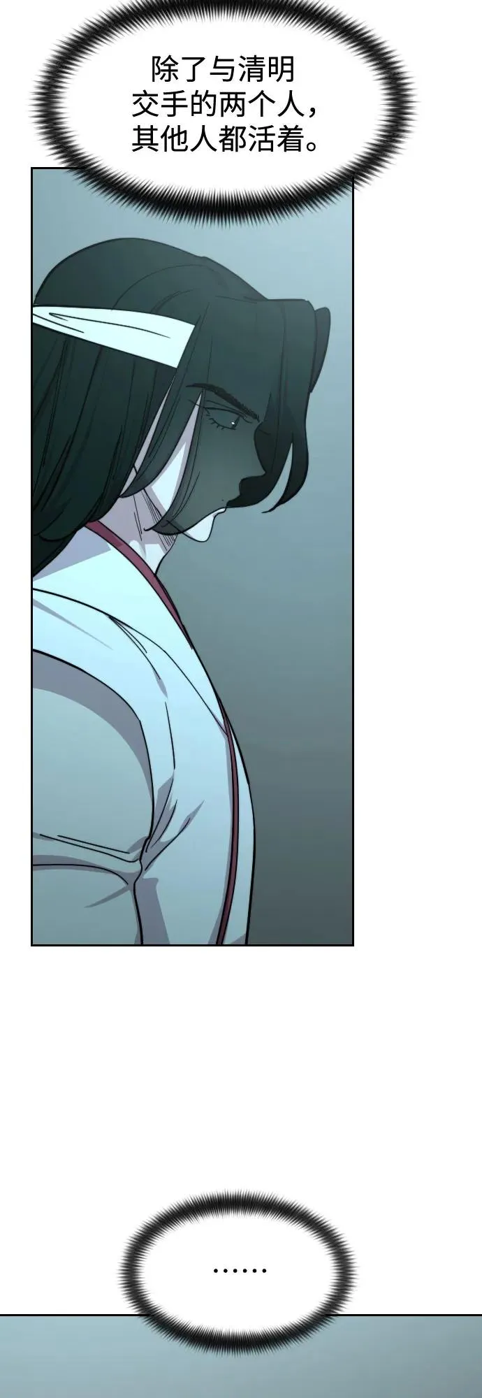 第101话 第53页