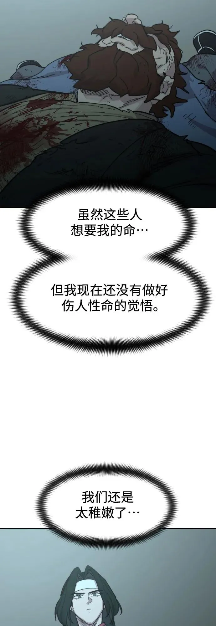 第101话 第54页