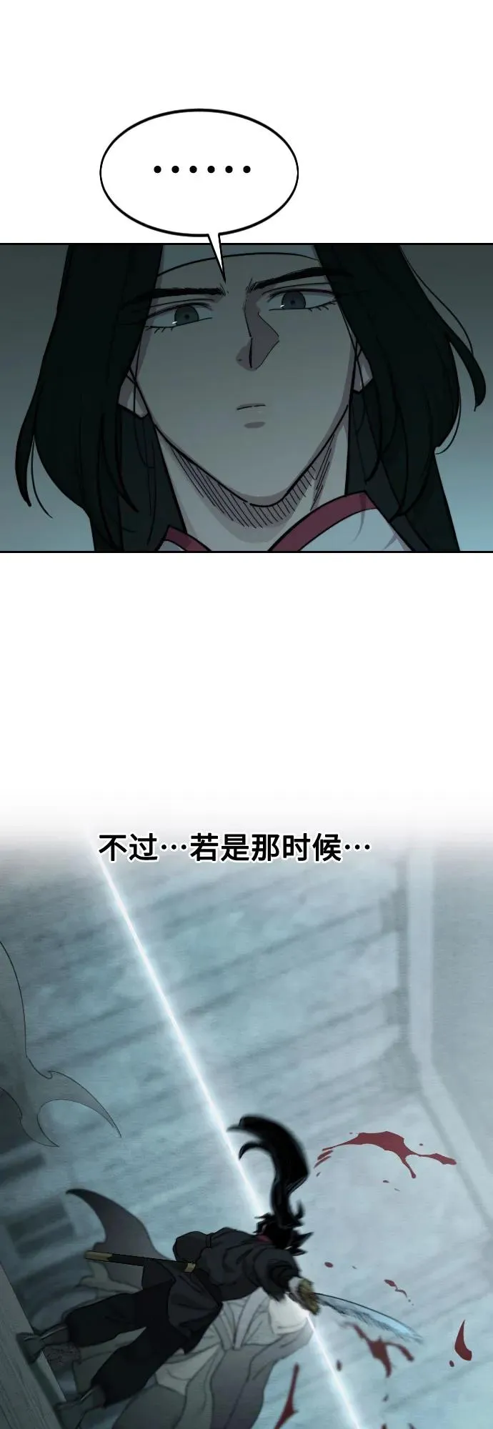 第101话 第56页