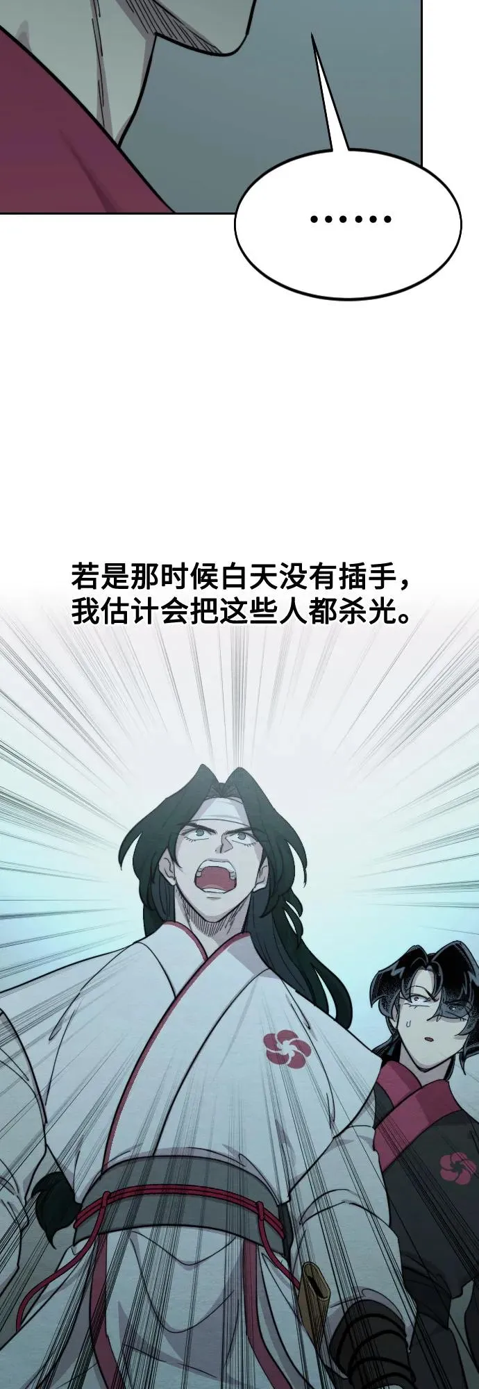 第101话 第60页