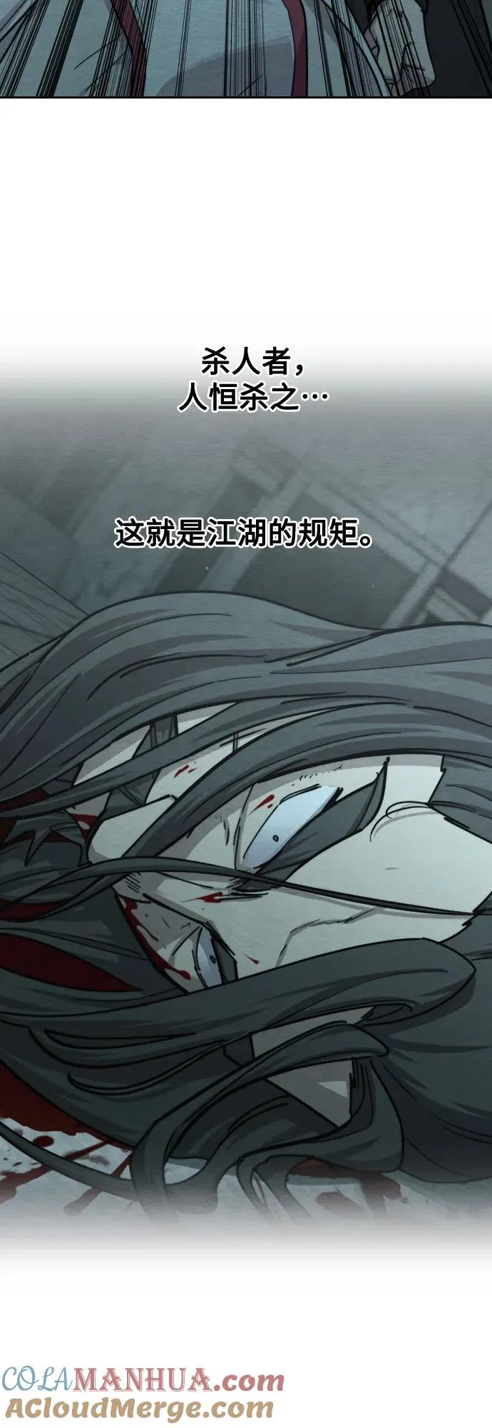 第101话 第61页