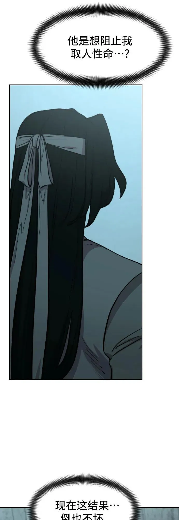 第101话 第63页