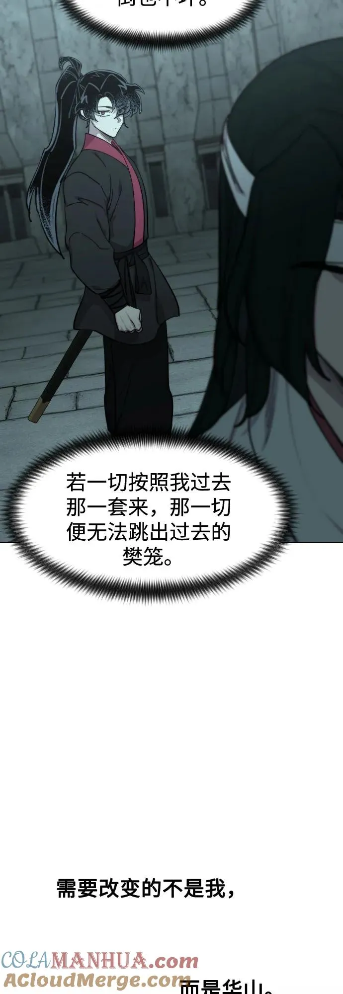 第101话 第64页