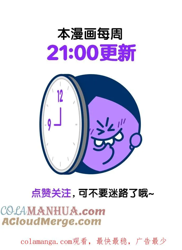 第101话 第70页