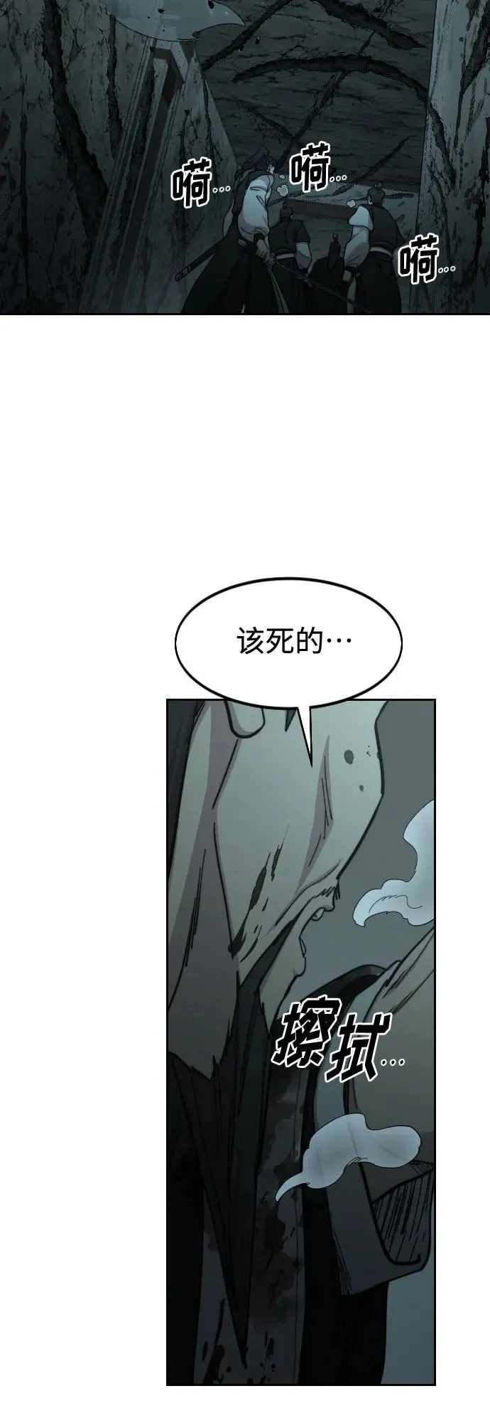 第102话 第3页