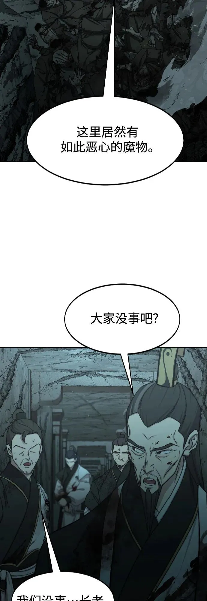 第102话 第5页