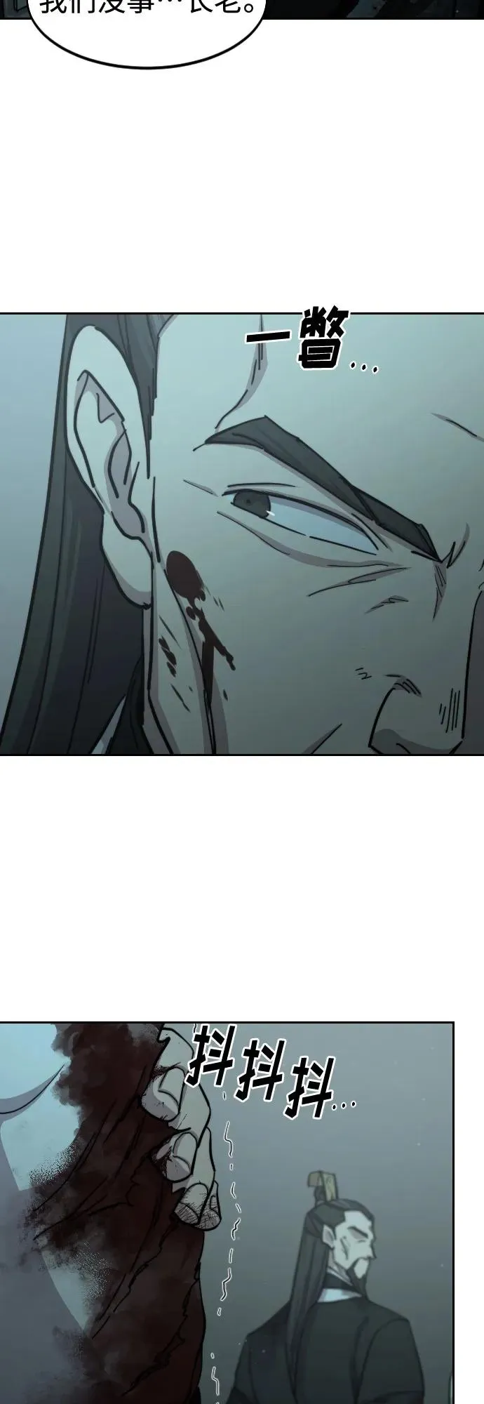 第102话 第6页