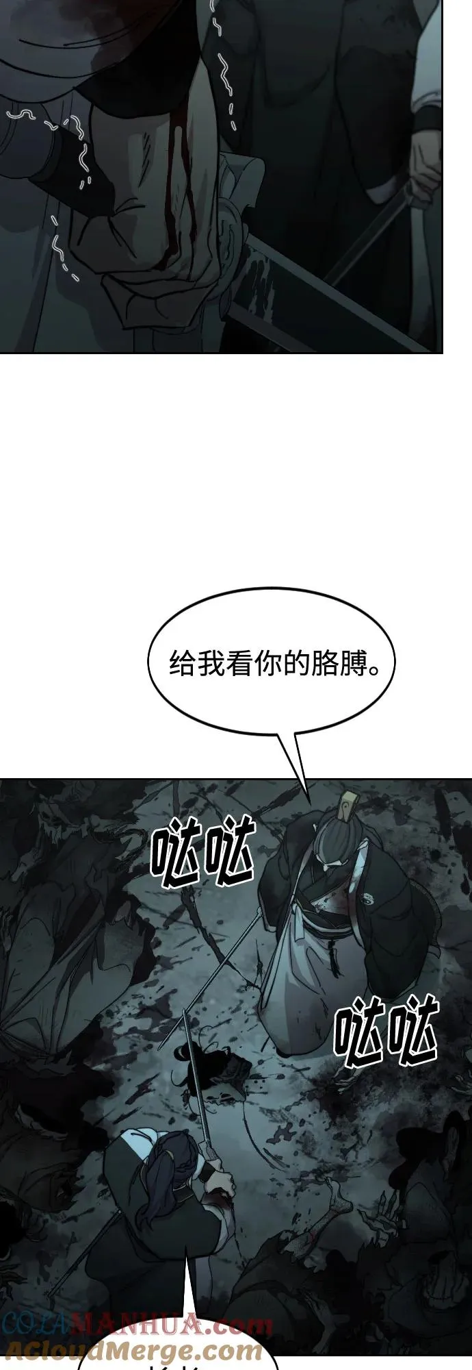 第102话 第7页