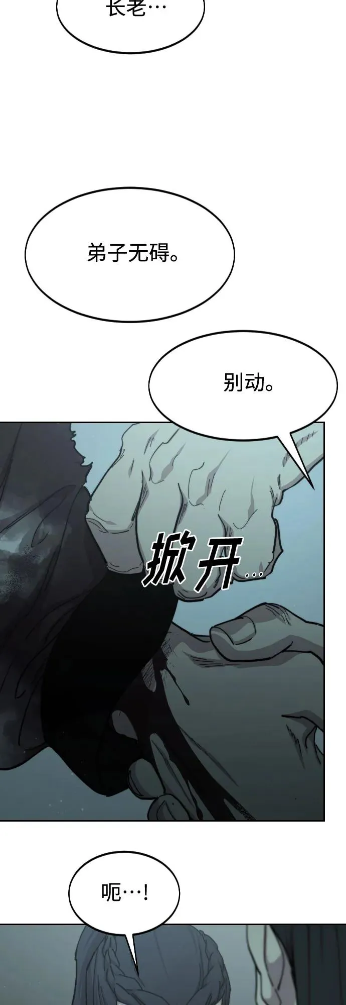 第102话 第8页