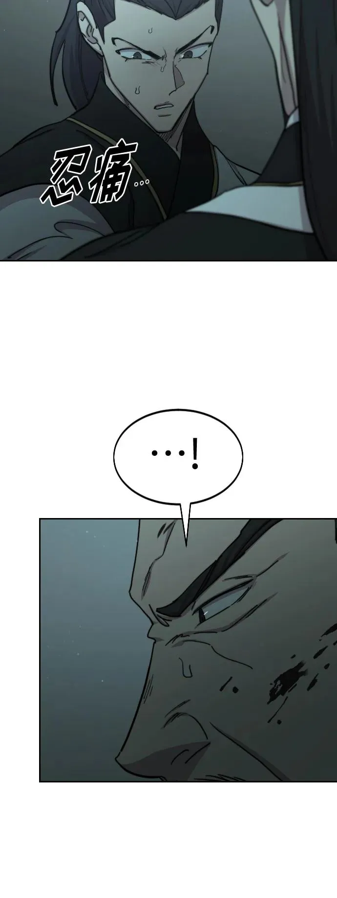 第102话 第9页