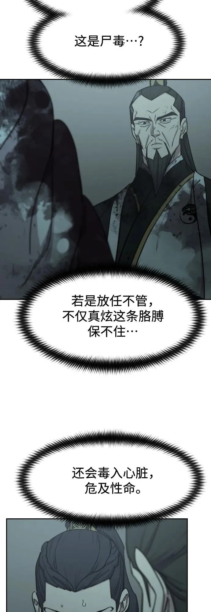 第102话 第11页