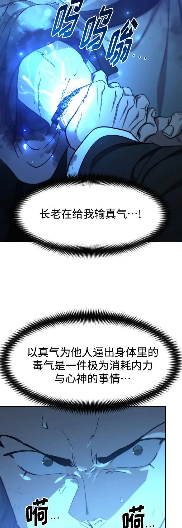 第102话 第15页