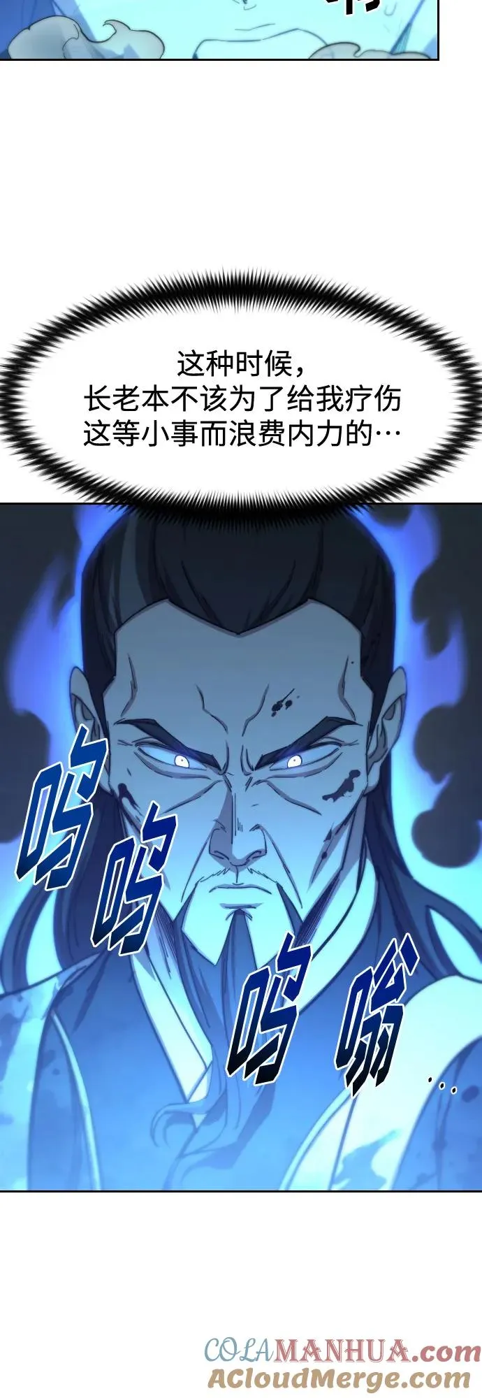 第102话 第16页