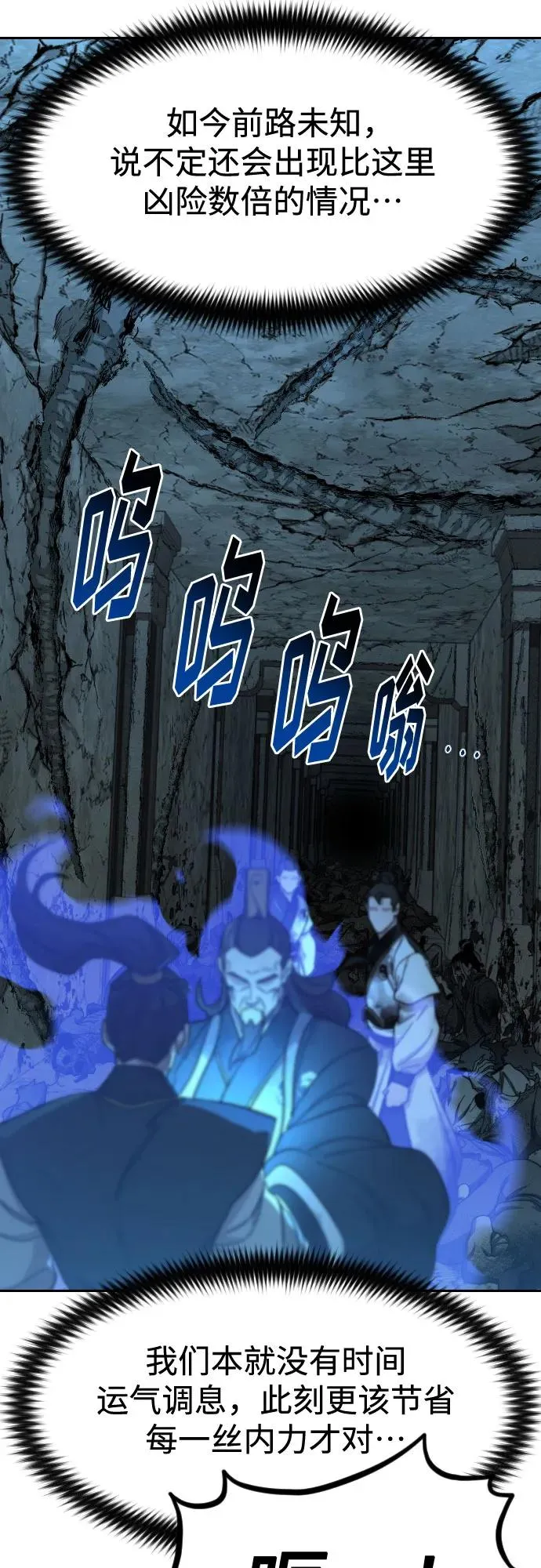第102话 第18页