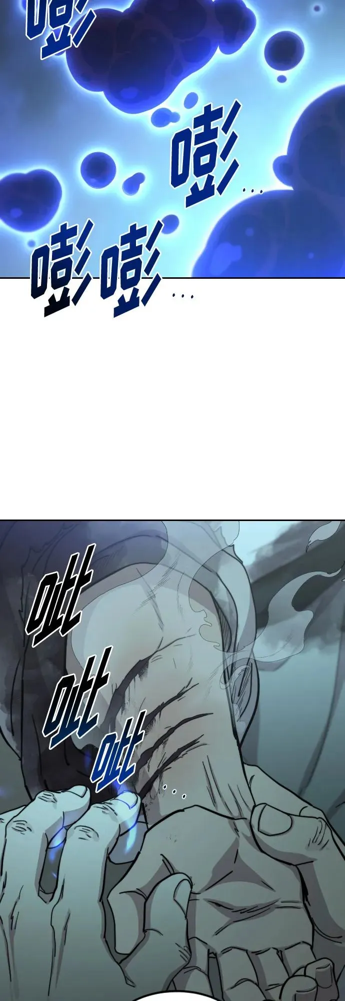 第102话 第20页