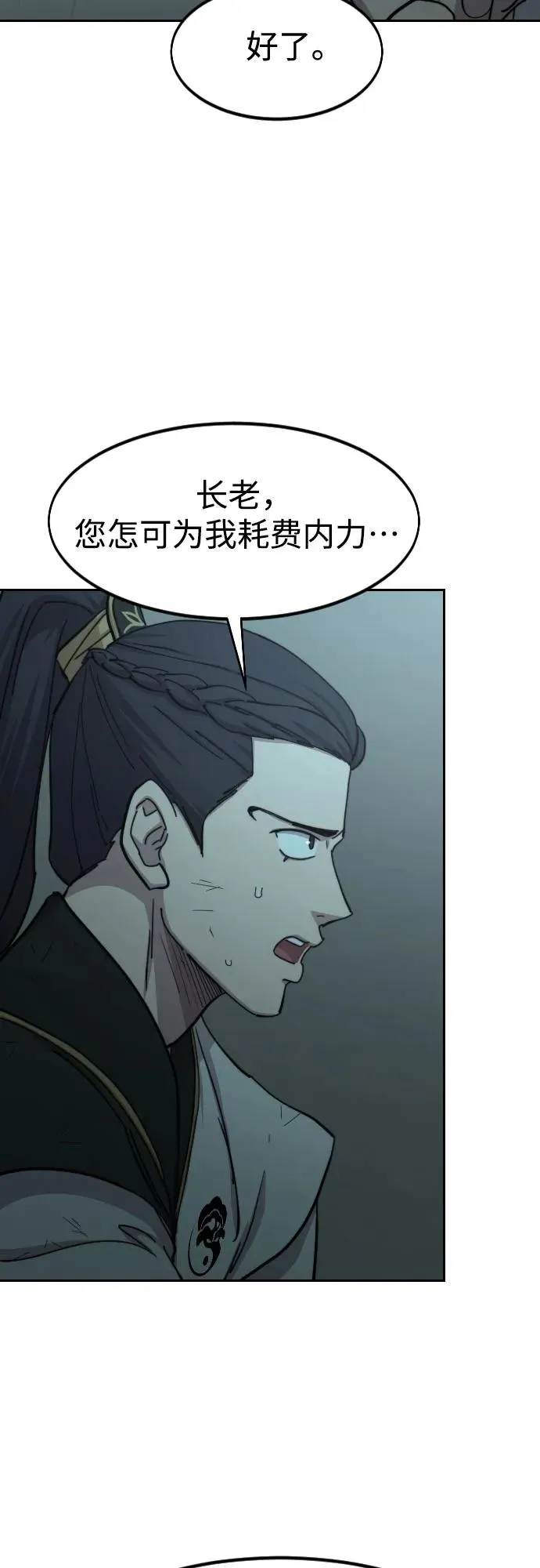第102话 第21页