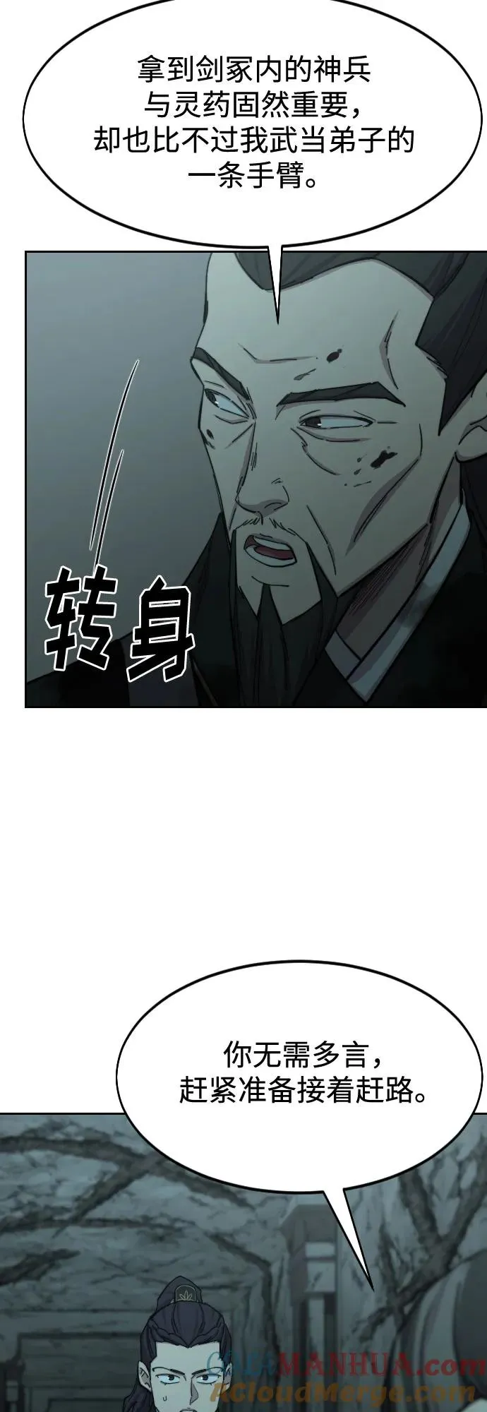第102话 第22页