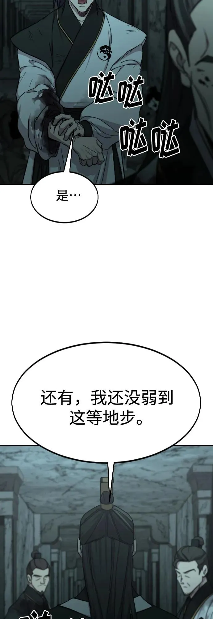 第102话 第23页