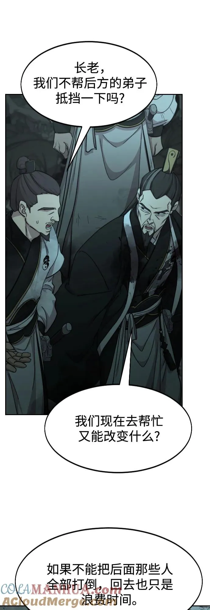 第102话 第25页
