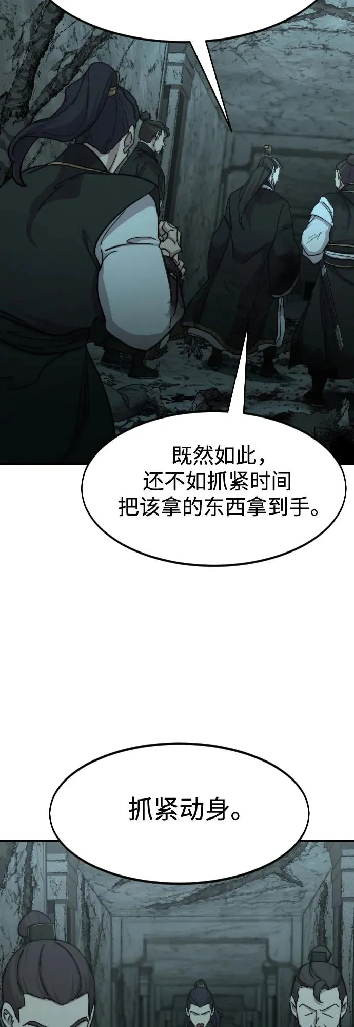 第102话 第26页