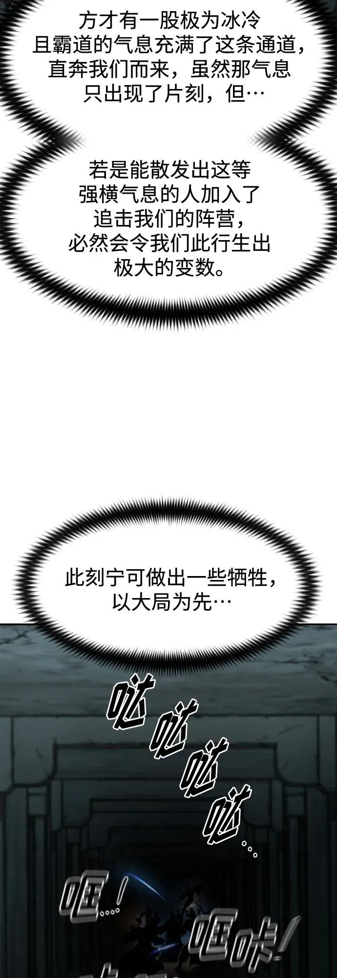 第102话 第29页