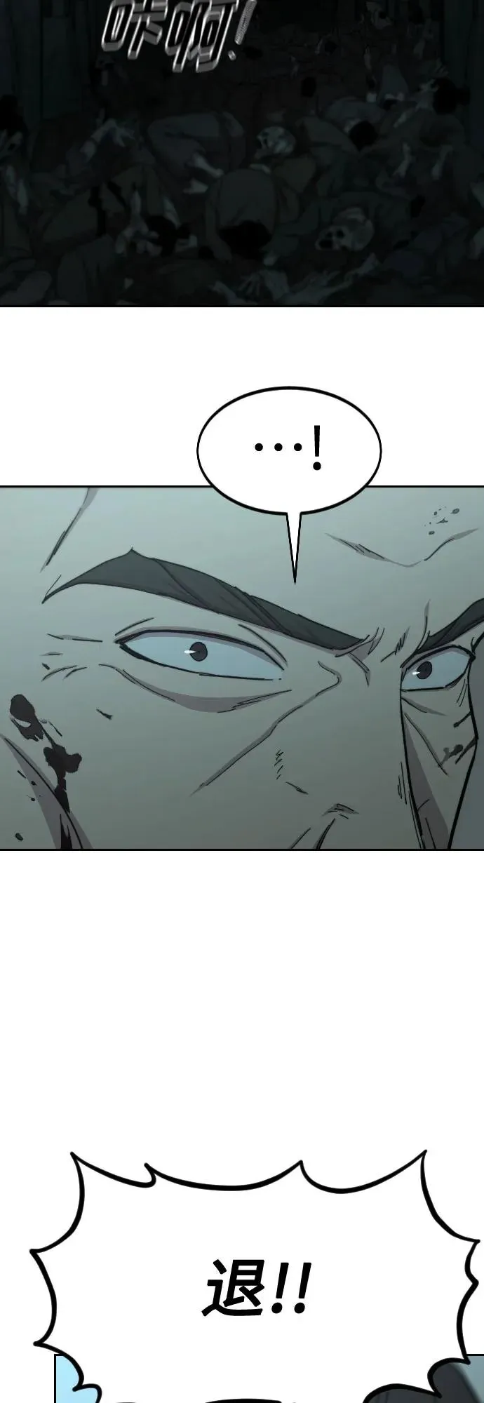 第102话 第30页